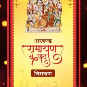Akhand Ramayan Path Invitation Video Hindi – Digital Invitation – GS-893
