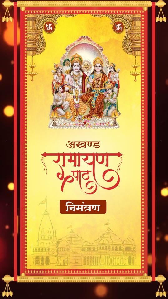 Akhand Ramayan Path Invitation Video Hindi – Digital Invitation – GS-893