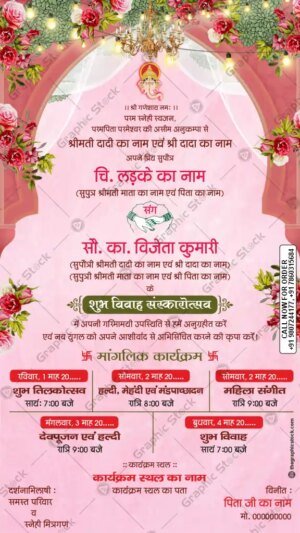 Wedding Digital Hindi Invitation Card