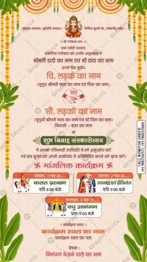hindi wedding invitation card gs-c217