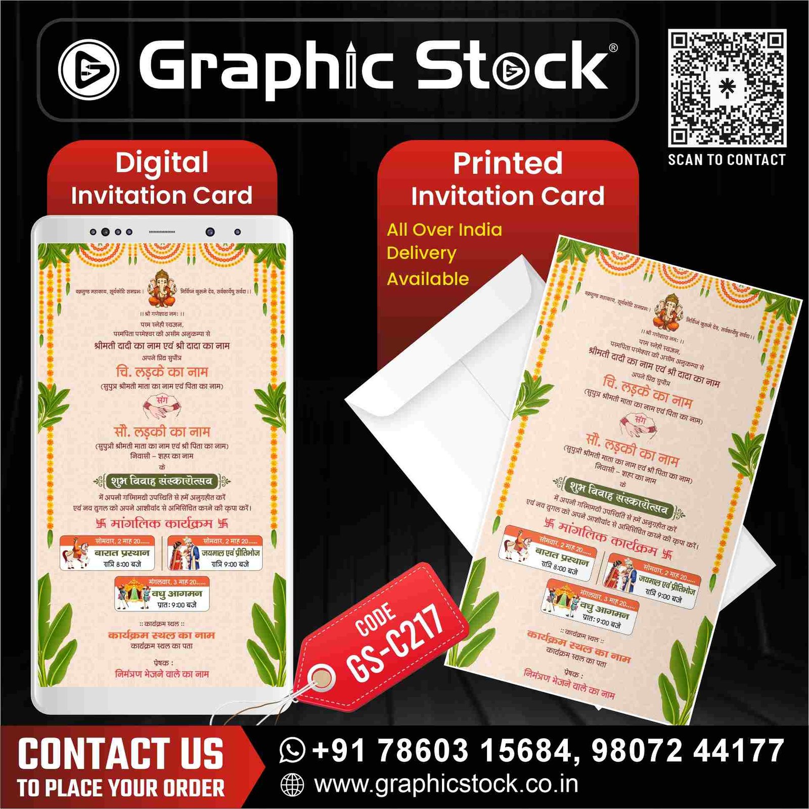 hindi wedding invitation card gs-c217