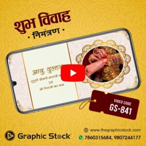 Hindi Wedding Invitation Video Traditional Marriage Invite – GS-841