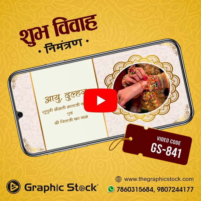 Hindi Wedding Invitation Video Traditional Marriage Invite ā GS-841