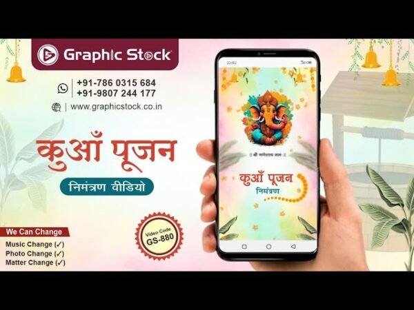 Kuan Poojan Invitation Video Hindi – GS-880