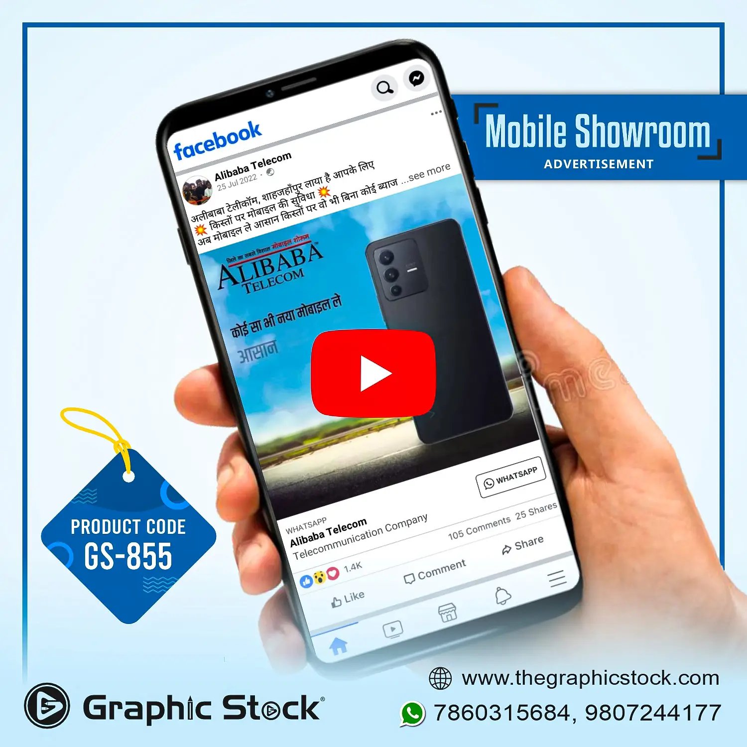 Mobile Showroom Advertisement Video ā GS-855