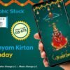 Baba Khatu Shyam Kirtan and Birthday Invitation Video – GS-878