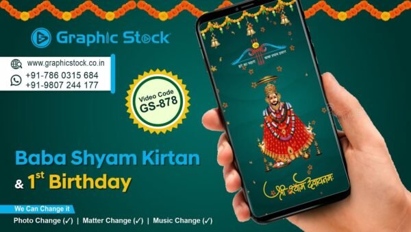 Baba Khatu Shyam Kirtan and Birthday Invitation Video – GS-878