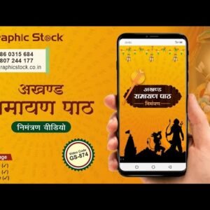 Akhand Ramayan Path Invitation Video Hindi – GS-874