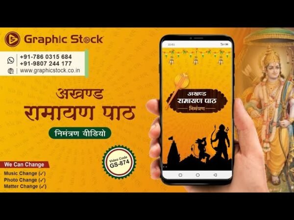 Akhand Ramayan Path Invitation Video Hindi – GS-874