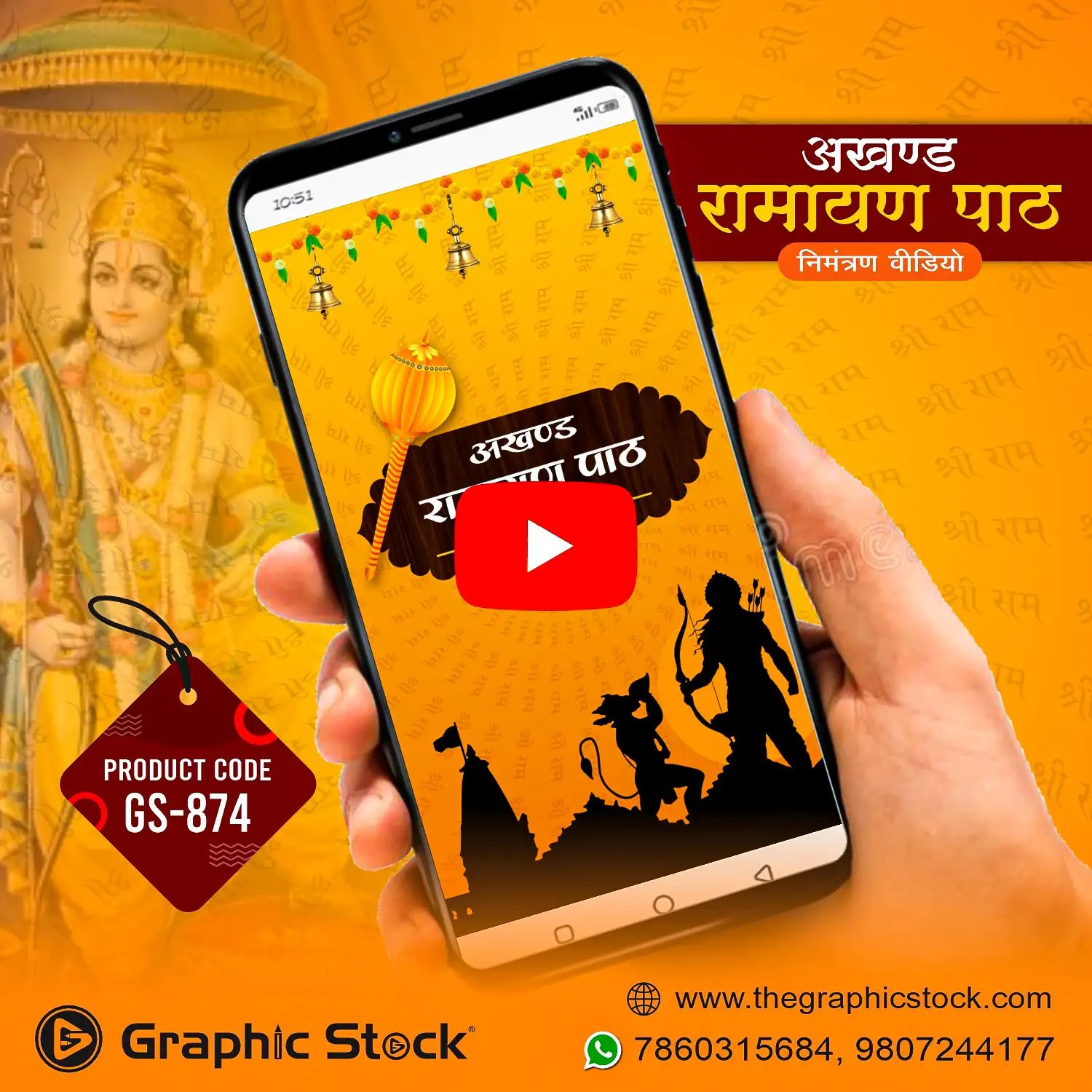 Akhand Ramayan Path Invitation Video Hindi – GS-874