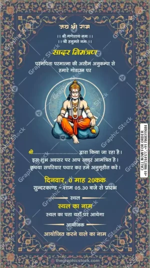 Sundarkand Path Invitation Card Hanuman Ji Digital & Print – GS-C220