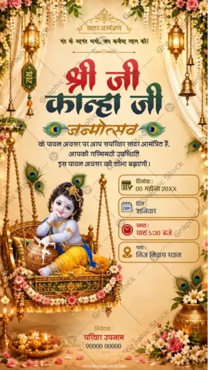 Krishna Janmashtami Invitation Card – GS-C244